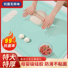 揉面垫加厚食品级硅胶面板家用防滑和面案板包饺子擀面垫子板