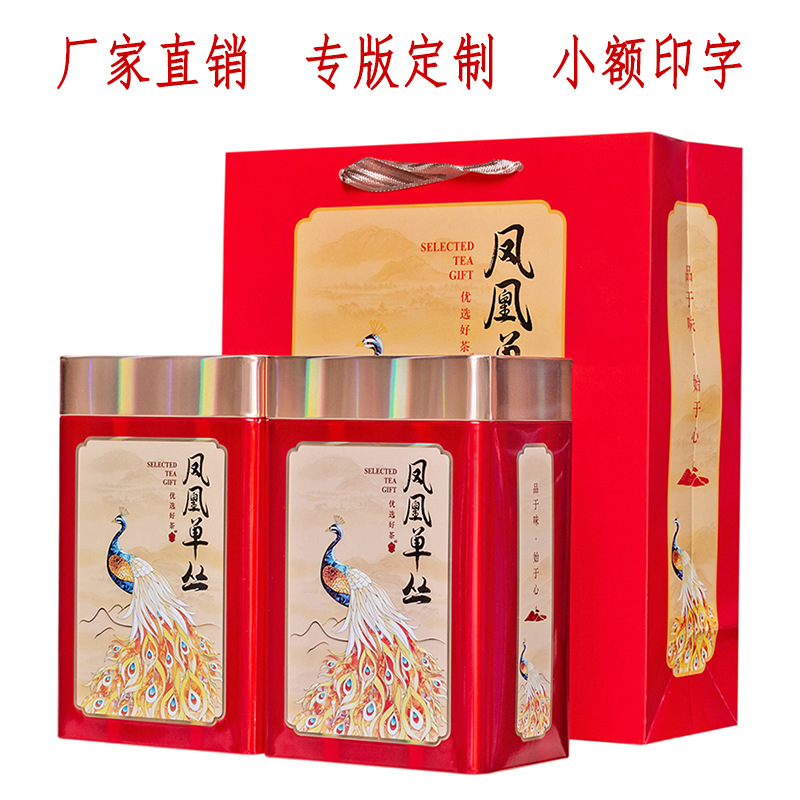凤凰单枞散茶包装罐高档镭射罐半斤一斤茶叶罐铁罐铁盒四方罐印字
