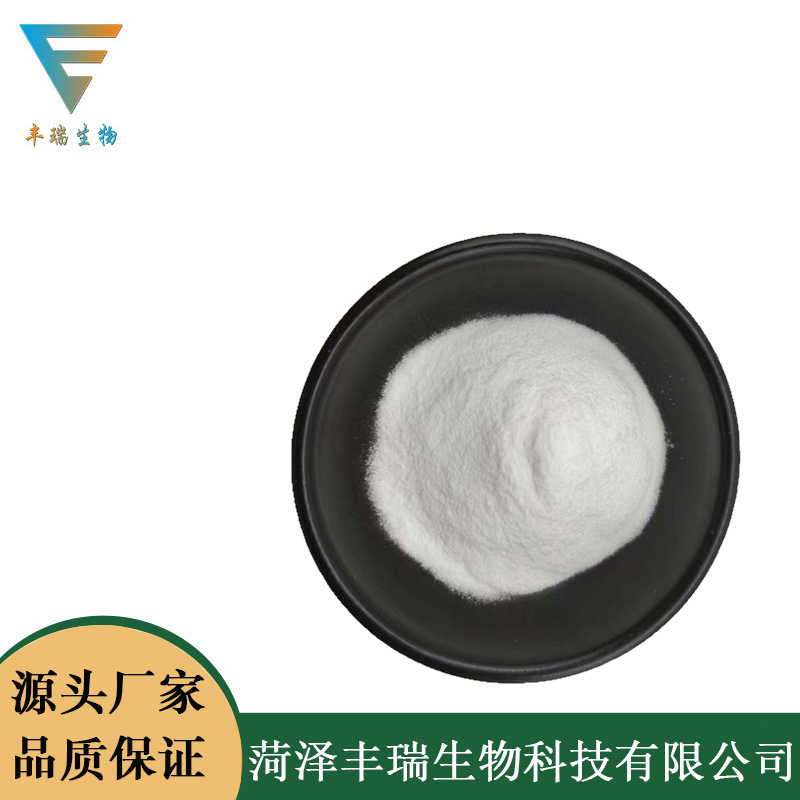 现货供应 阿魏酸 米糠提取物 化妆品原料 长期供应 量大从优