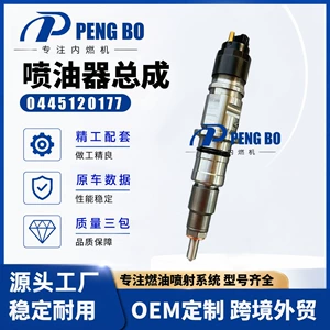0445120177 injector assembly 5254261 injector nozzle is suitable for QS4.5 QSB6.7 engines