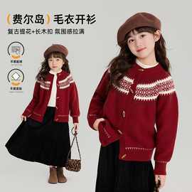 【1028】女童费尔岛毛衣开衫2026秋冬新款儿童女孩新年红色针织外