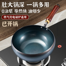 新款烤蓝古法锤纹大肚锅无涂层不粘锅家用炒锅电磁炉通用铁锅批发