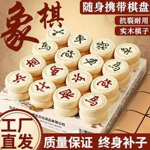 Solid Wood Chess Chinese Chess Large with Chessboard Children's High-End Leather Folding Chessboard Set Adult Solid Wood Pieces