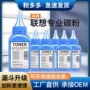 联想7605d2655dn墨粉
