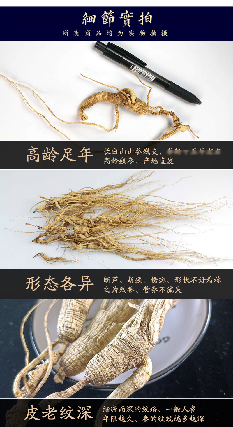 Wild Forest Mountain Ginseng Imperfect Dried Root Slices for Soup and Wine 10g Jilin key features