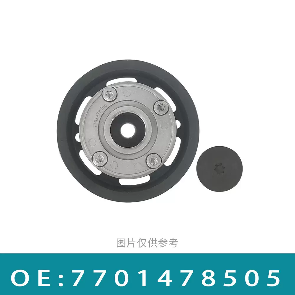 7701478505适用雷诺 VVT正时齿轮齿形链轮凸轮轴位置执行器