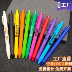 中性ペンカスタムロゴ広告ペン印刷カスタムマカロン色押し水ペン炭素ペンギフトペン卸売り