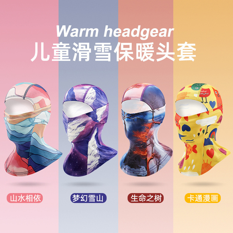 冬季儿童滑雪面罩新款头套护脸保暖防风透气户外护颈滑雪装备男女|undefined