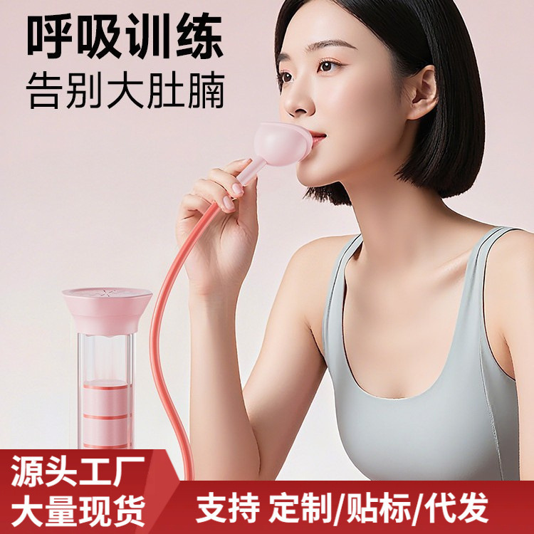 Cross-border breathing dumbbell abdominal breathing trainer, air pressure exercise for lung capacity, abdominal muscles, abs lines, pelvic floor muscles, and face slimming Cross-border breathing dumbbell abdominal breathing trainer, air pressure exercise for lung capacity, abdominal muscles, abs lines, pelvic floor muscles, and face slimming
