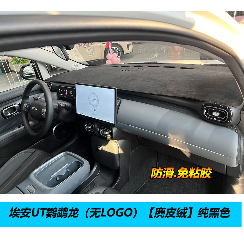 Günəş əleyhinə siperlik | Aion Mat Sunshade Heat - ut