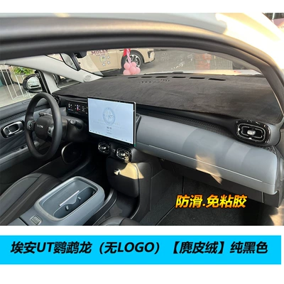 Günəş əleyhinə siperlik | Insulation Modified Car Interior Anti-Reflective - aian-ut-parrot-dragon-suede-pure-black-without-car-logo