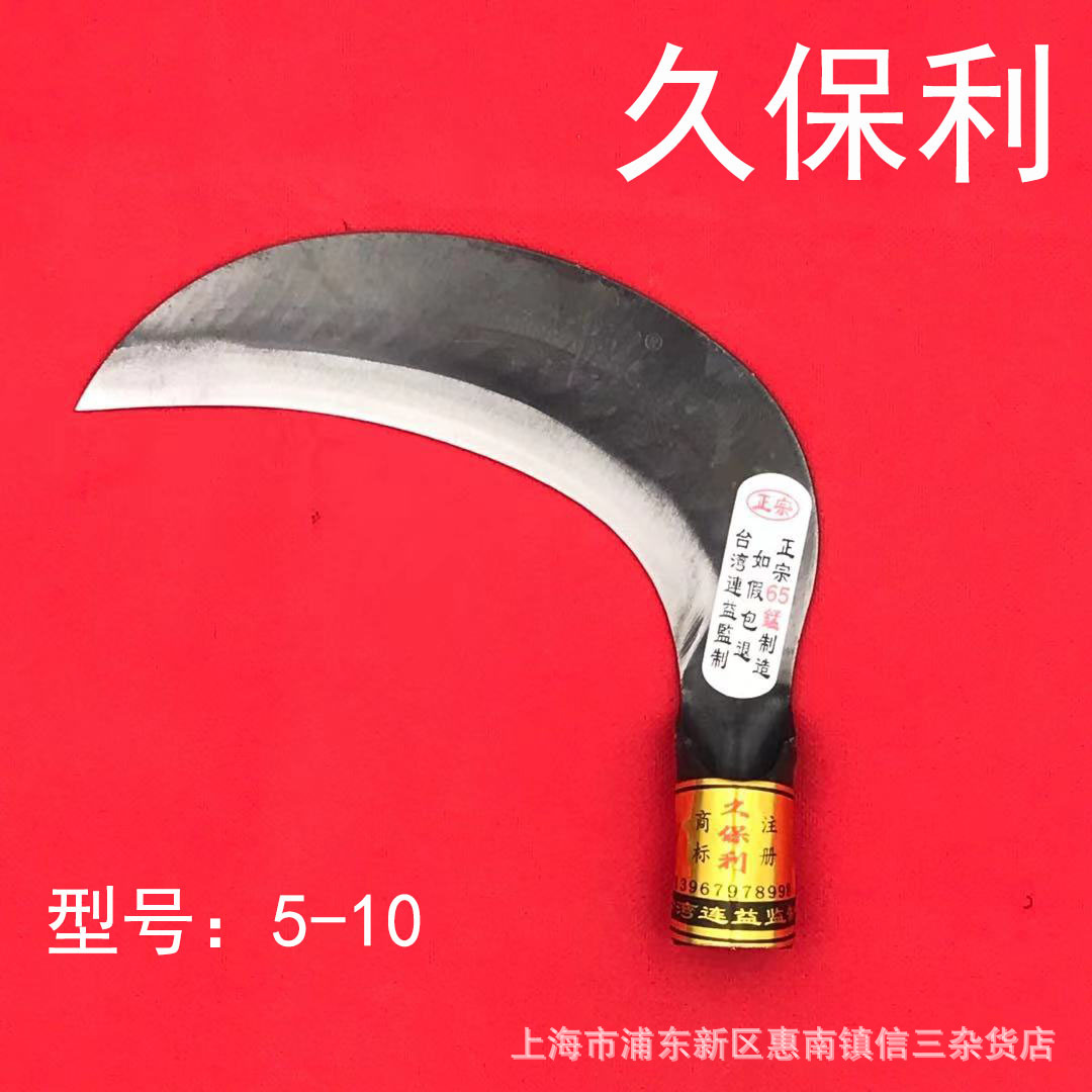 厂家直销久保利5-10草镰刀农用工具砍柴刀园林割草刀