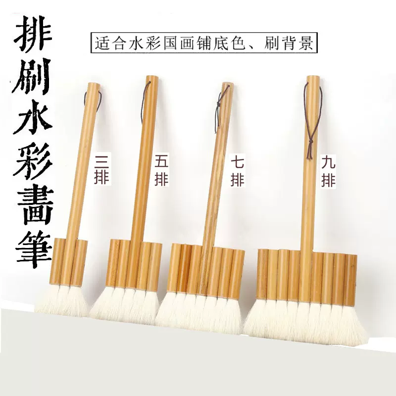 国画羊毛排刷美术专用大刷子水彩水粉绘画毛笔颜料软毛装裱工具初
