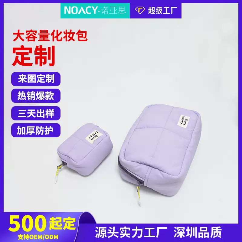 ins风可爱充棉化妆品收纳包定制便携外出耐磨口红包清新数码包女