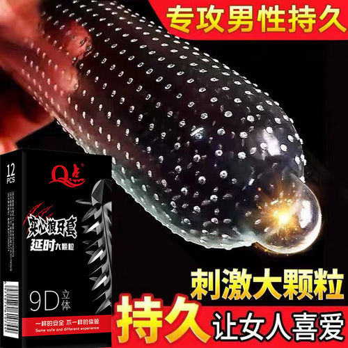 Q-spot delayed wolf tooth large particle hyaluronic acid long-lasting condom adult sex toy condom byt