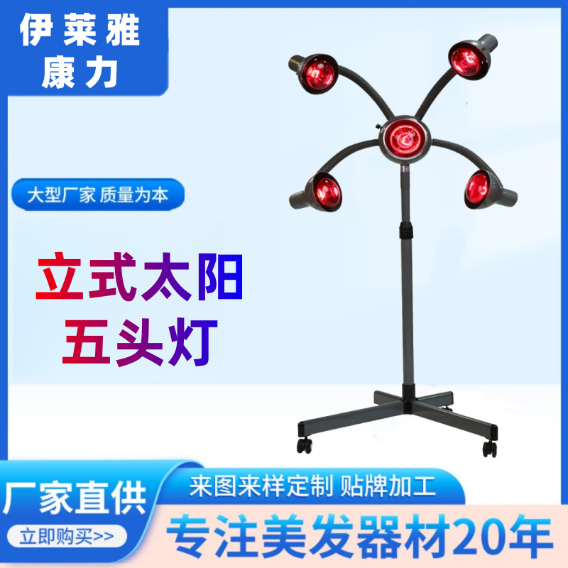 5헤드 적외선 태양광 램프, 가열기, 헤어드라이어, 헤어케어, 해외수출, 국경간 수출