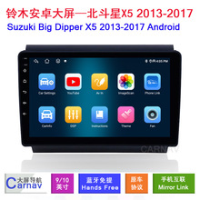 �m���ľSuzuki������X5 big dipper܇�dGPS��׿����������܇Ӱ��