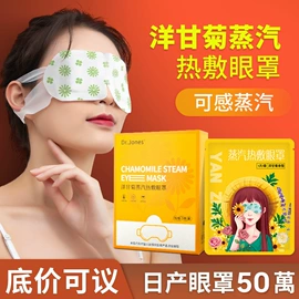 保健器具配件;护眼罩;身体护理套装