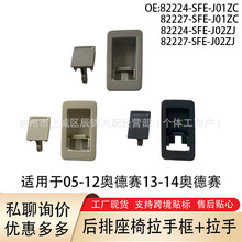 82224-SFE-J02ZA����05-12�µ���13-14�µ��������������ֿ�+����