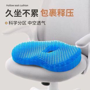 Summer Honeycomb Gel Cushion Office Ice Cushion Office Worker Thickeneded Chair Cushion Car Seat Cushion Cool Cushion Butt Cushion