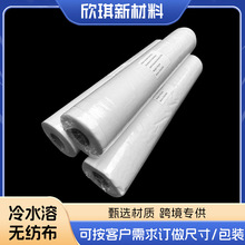 现货批发电脑绣花冷水溶无纺布40克绣花水溶衬刺绣水溶性无纺衬