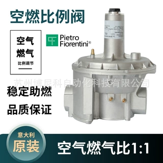 意大利菲奥空燃比例阀3S151空气燃气比例调节阀