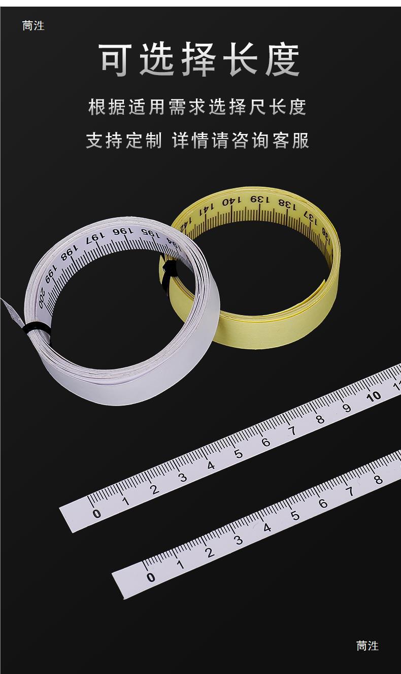 多种现货规格刻度尺贴纸不干胶贴标尺1贴可刻度尺00cm条-阿里巴巴