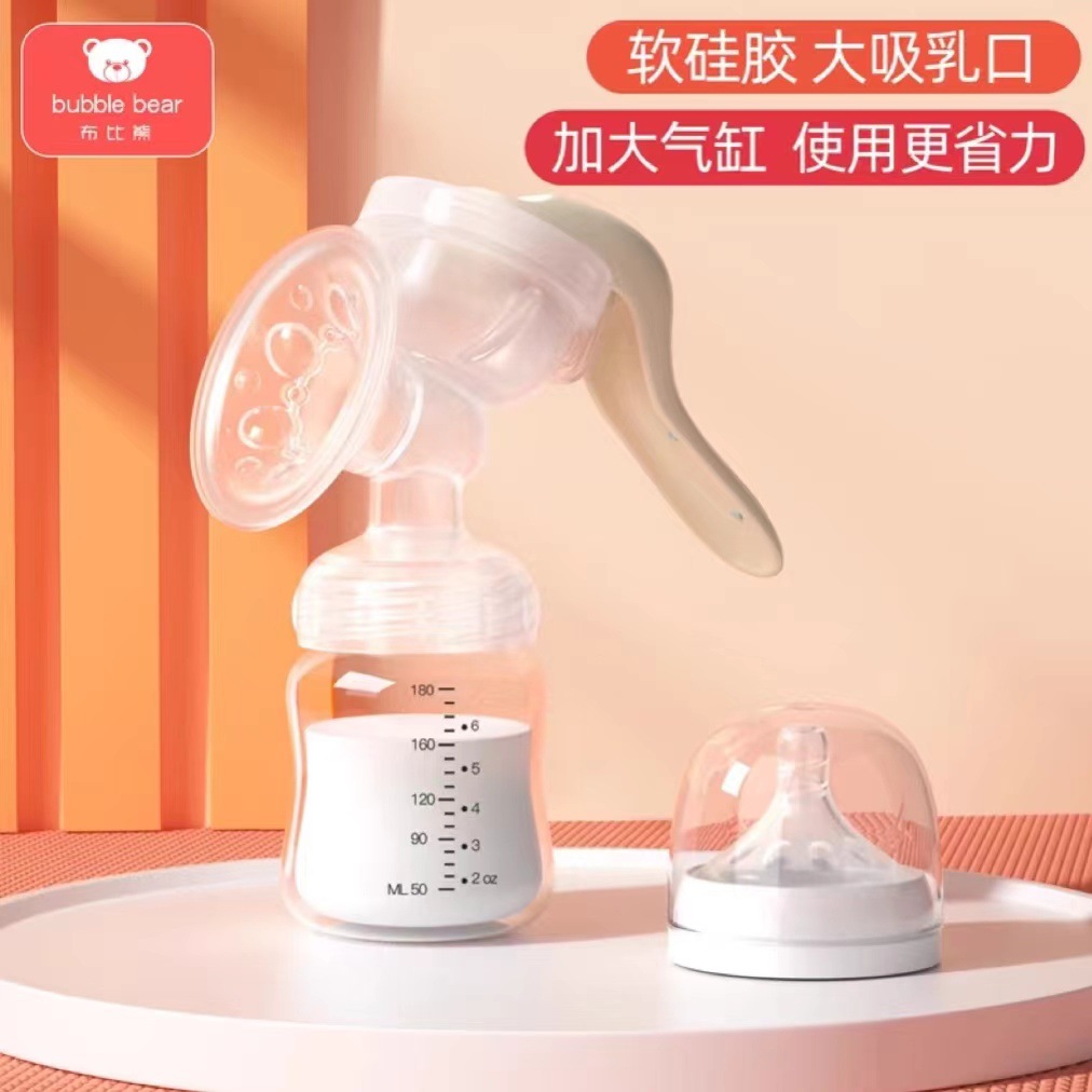 [New] Boobie Bear Breast Pump Manual Large Suction Painless Breast Pump Pregnant Women Postpartum Supplies Breast Pump Static