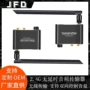 音频无线无延时收发传输器