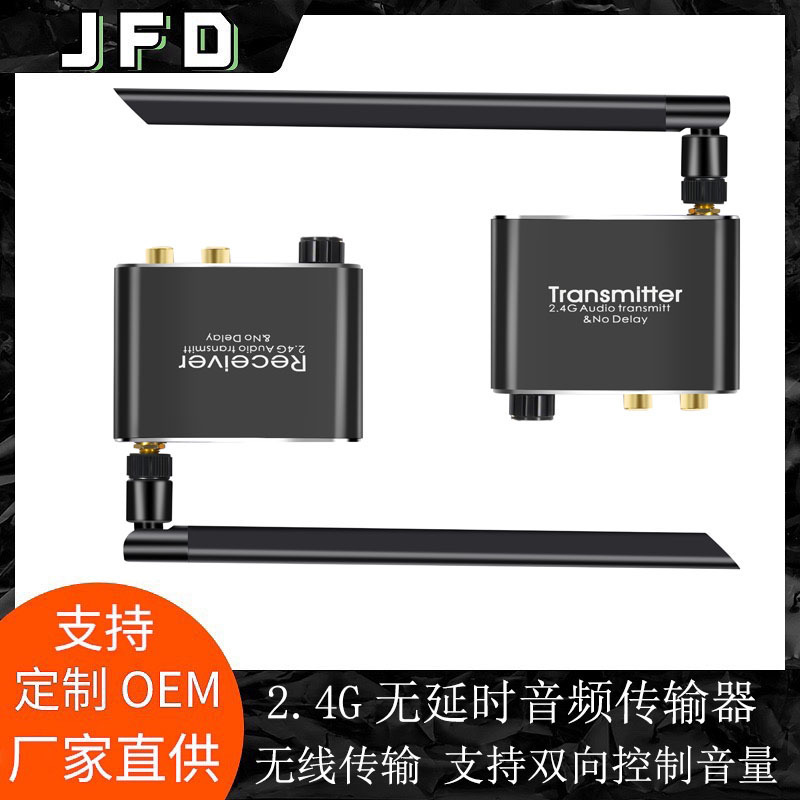 2.4g no delay audio transmitter 50 m wireless audio transmitter transmitter receiver adapter wireless transceiver