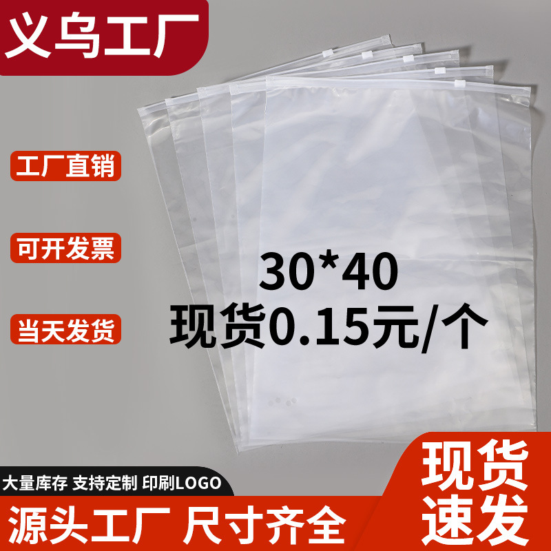 磨砂服装拉链袋pe透明包装袋可定制加厚毛巾袜子羽绒服包装袋批发