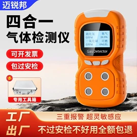 气体检测仪;其他气体分析;报警探测器