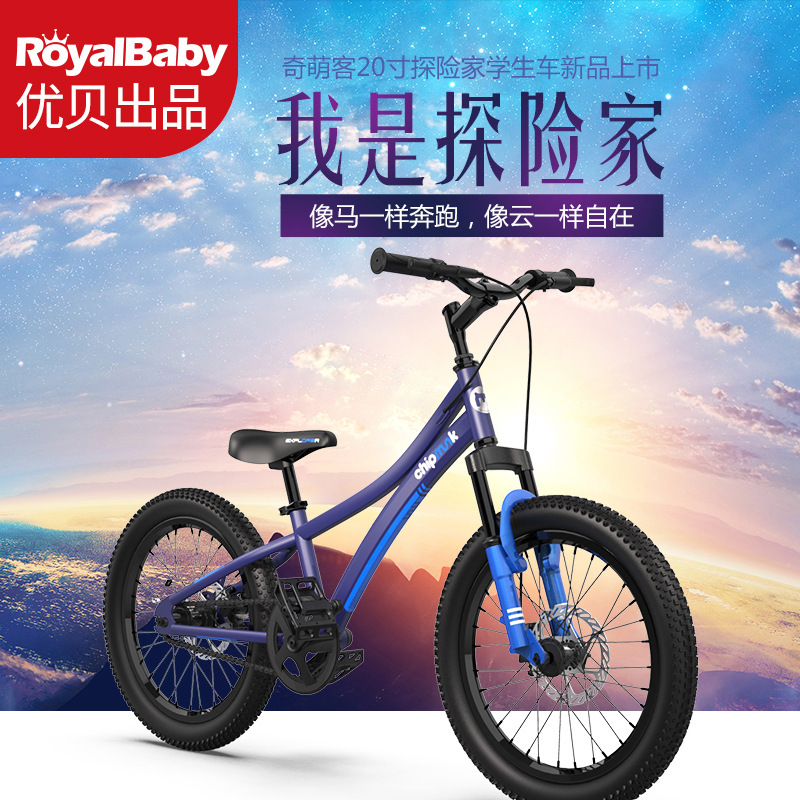 Excellent shellfish those under one's command Explorers children Bicycle boy 16/20 inch 2-9 Baby stroller men and women Child Bicycle