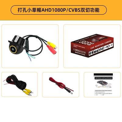 Vehicle camera | Universal Car Rear - perforated-straw-hat-ahd1080pcvbs-switching-golden-fisheye-lens