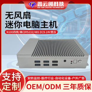 Mini Computer N95/N100/N305 Quad-Core Dual Network Remote Switch Embedded Fanless Industrial Control Host