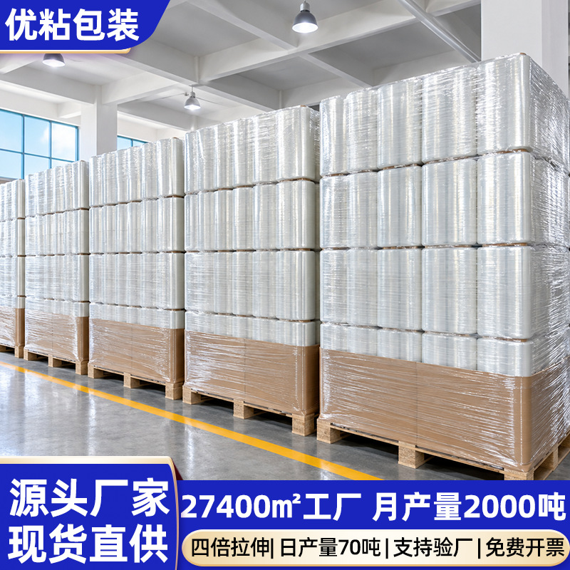Película Plástica Estirable Industrial de Plástico LDPE, Transparente y Alta Elasticidad, para Embalaje Industrial y Almacén
