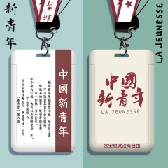 卡通證件套學生校園卡套帶掛繩工作證兒童飯卡公交地鐵門禁卡批發