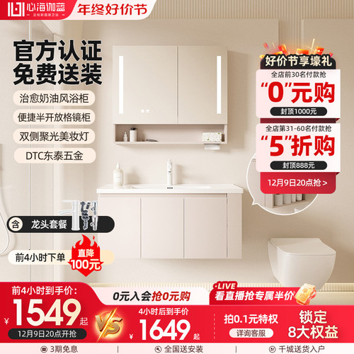 58C1 Xinhai Jialan bathroom cabinet ceramic integrated basin bathroom smart beauty side opening storage cabinet bathroom face wash