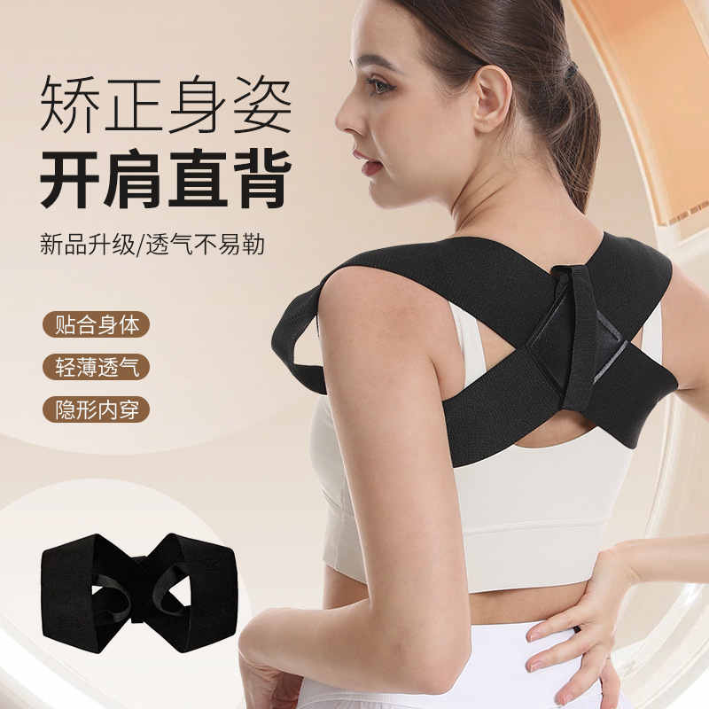 肩開き姿勢矯正ベルト、背筋をまっすぐにし、胸を高くし、猫背を矯正し、背中を伸ばし、美しい背中を実現し、子供の肩の痛みを防ぎます（男性用）