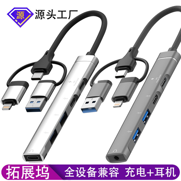 Suitable for Apple Mobile Phone Tablet Docking Station Type-C to USB Multi-Function Docking Station Charging Headset