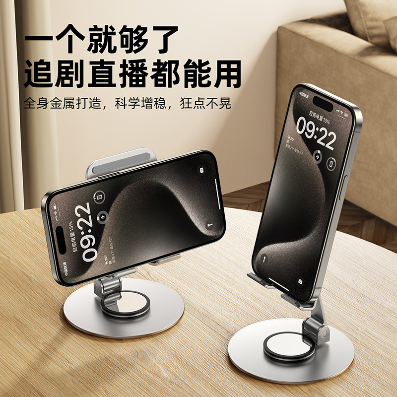 携帯電話ホルダー回転金属デスクトップレイジーラックホーム Tik Tok ユニバーサルポータブル目に見えない多機能卸売|undefined
