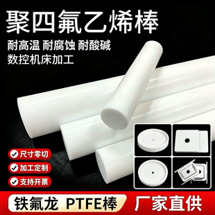 PTFE���͸ߜ��ط������ķ����F������܇���ӹ����ķ���ϩ��������