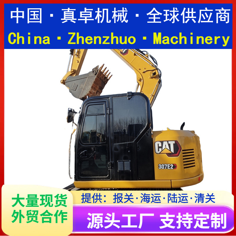 热卖二手日本原装履带式挖掘机卡特彼勒307迷你二手挖掘机