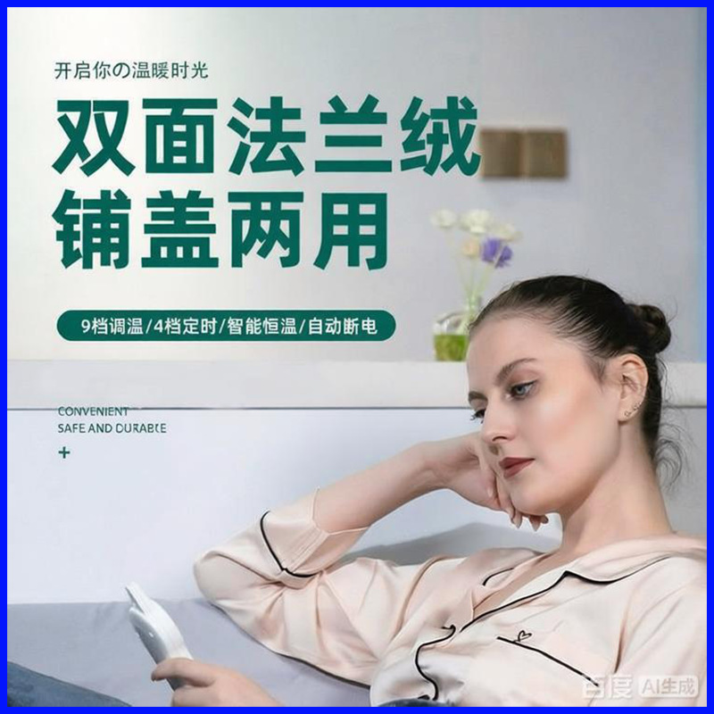 欧洲爆款被子法兰绒冬天披肩保暖毛毯加厚法兰绒盖毯 加热毯电热