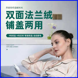 欧洲爆款被子法兰绒冬天披肩保暖毛毯加厚法兰绒盖毯 加热毯电热