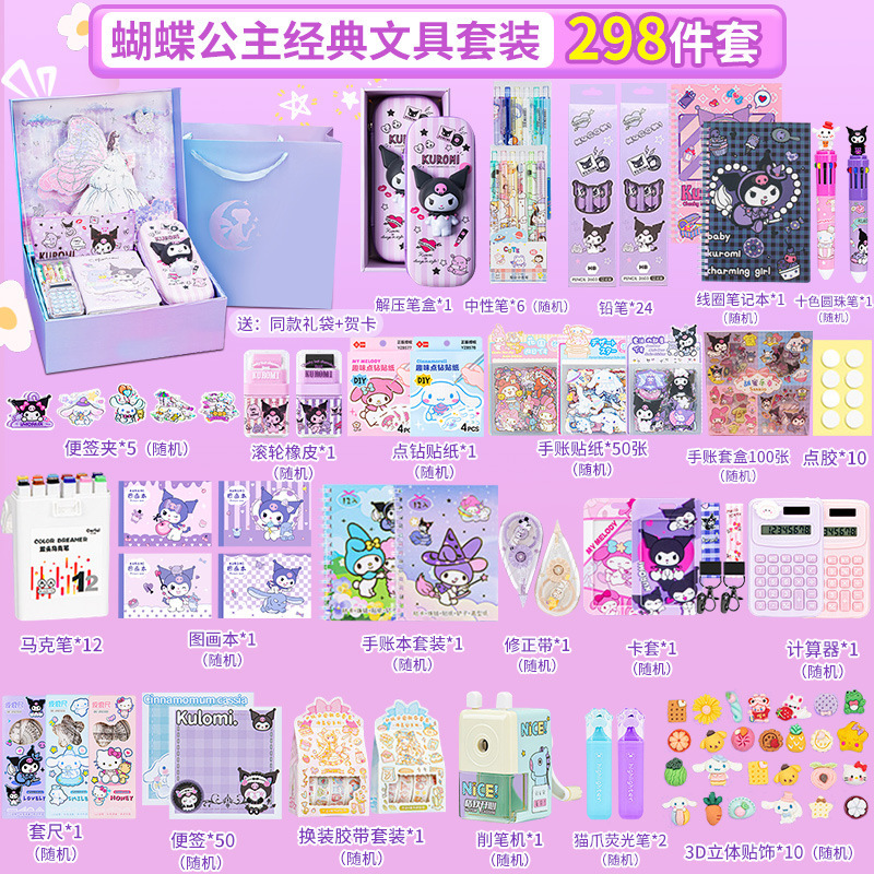 Set de papelería Kuromi con pegatinas, regalo para Día del Niño
