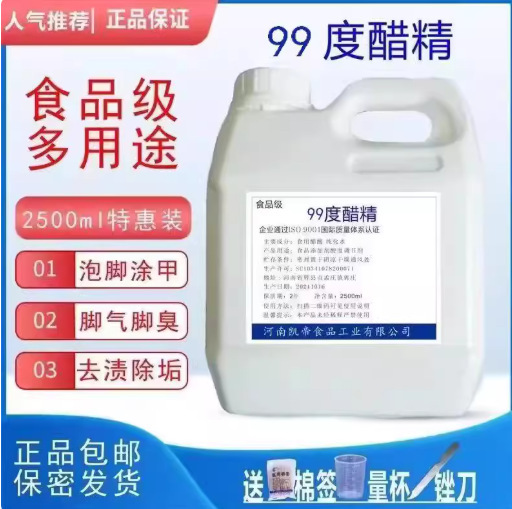 酢エッセンス 高濃度白酢 99度 足湯用 汚れ落とし・水垢落とし 2.5kg 多目的希釈ピクルス 家庭用卸売|undefined