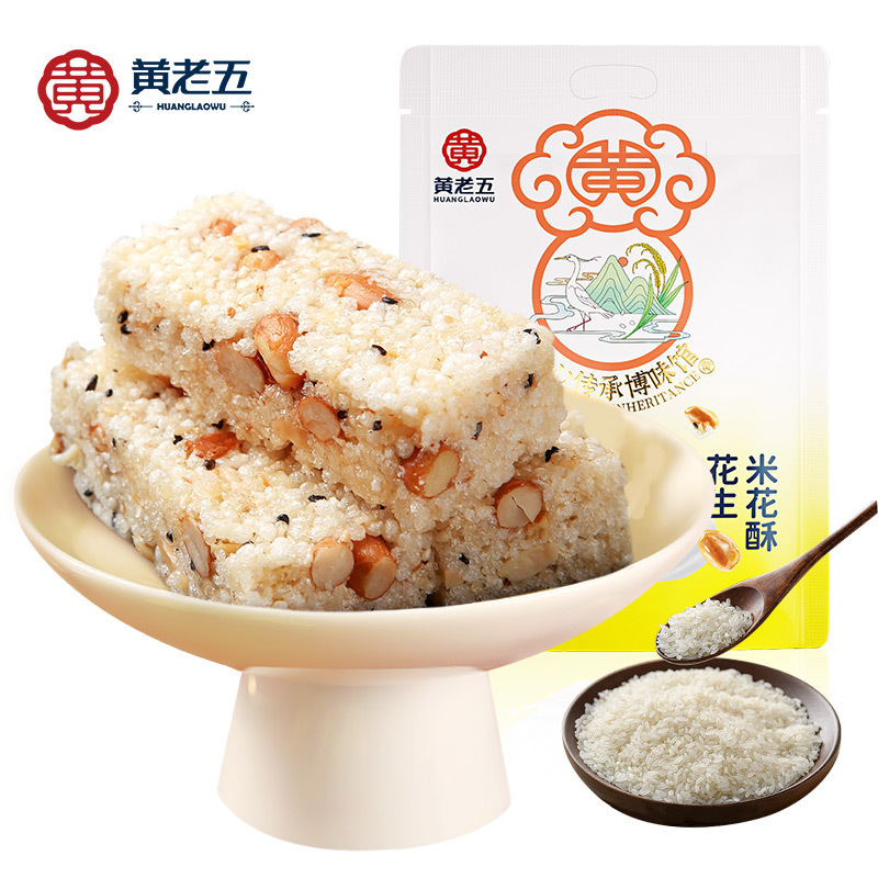 【Huang Lao Wu Peanut Rice Cracker Candy 300G】Sichuan Specialty Snack Traditional Leisure Snack Pastry Wholesale 【Huang Lao Wu Peanut Rice Cracker Candy 300G】Sichuan Specialty Snack Traditional Leisure Snack Pastry Wholesale