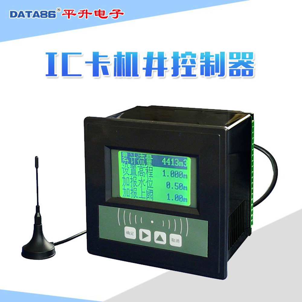 遥测终端机（带IC卡功能）-实现远程监控、多中心上报的遥测终端