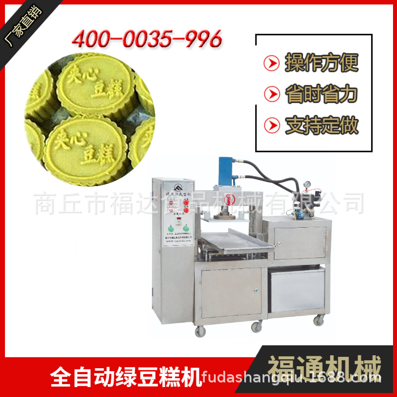 全自动绿豆粉饼机 专业做绿豆粉饼的生产商 供应半自动粉饼成型机